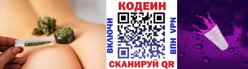где купить   Первоуральск  Кодеиновый сироп Lean напиток Lean (лин) 