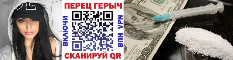 ГЕРОИН хмурый где купить наркоту Первоуральск