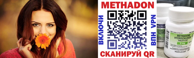 МЕТАДОН methadone  omg tor  Первоуральск  купить  сайты 